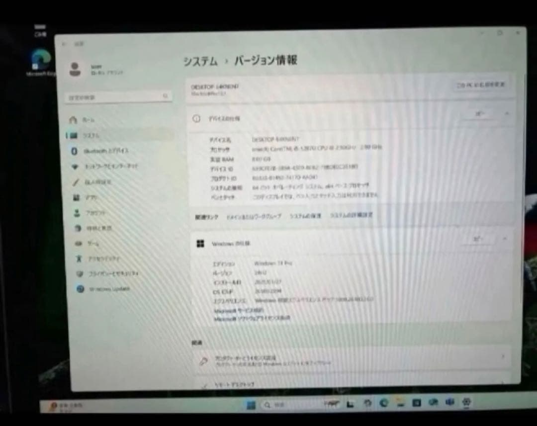 ※仮想、MacBook Pro,2015,13インチ、OS,Sequoia