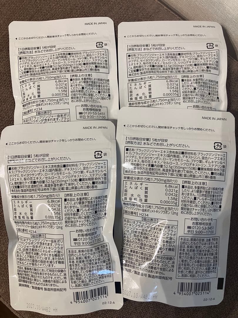 シボラナイト2 30日分 ４袋セット