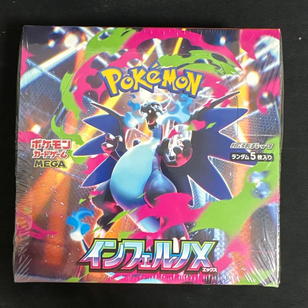 ポケモンカードゲームインフェルノX 1BOX 新品未開封　シュリンクあり