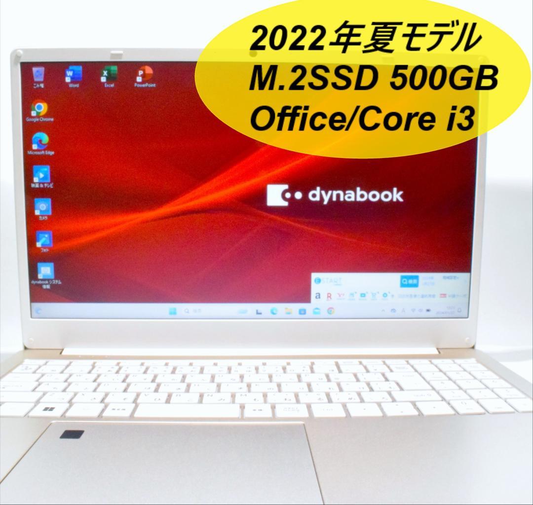 Windowsノート本体 dynabook P1-Y6VP-EG SSD Corei3 Office Y6