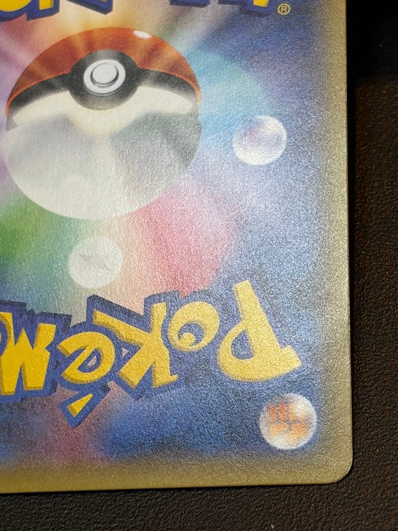 ピカチュウ:バトルフェスタ2015 PROMO XY 　※9を割った個体