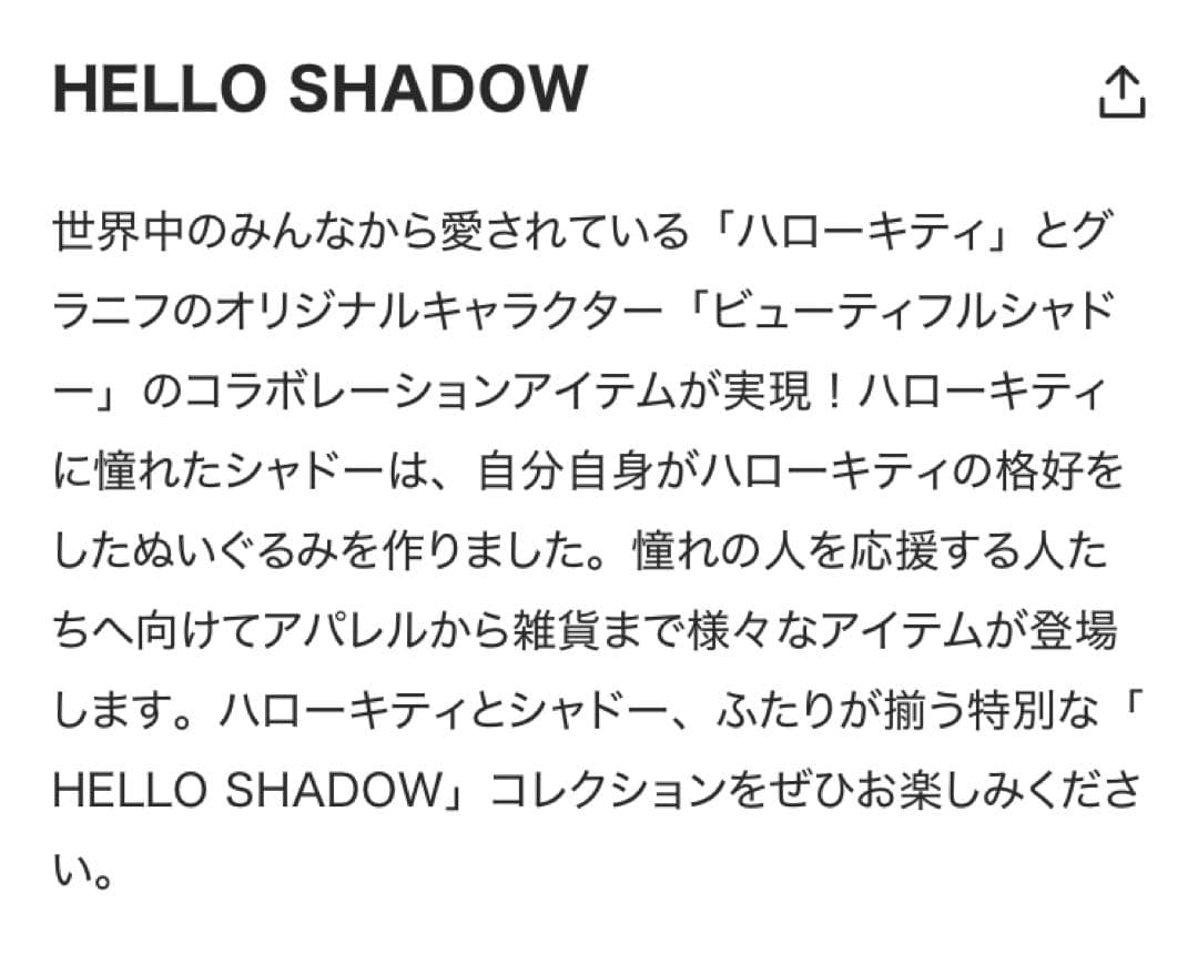 グラニフ コラボ キティ スウェットパンツ Mサイズ オンラインSOLD OUT