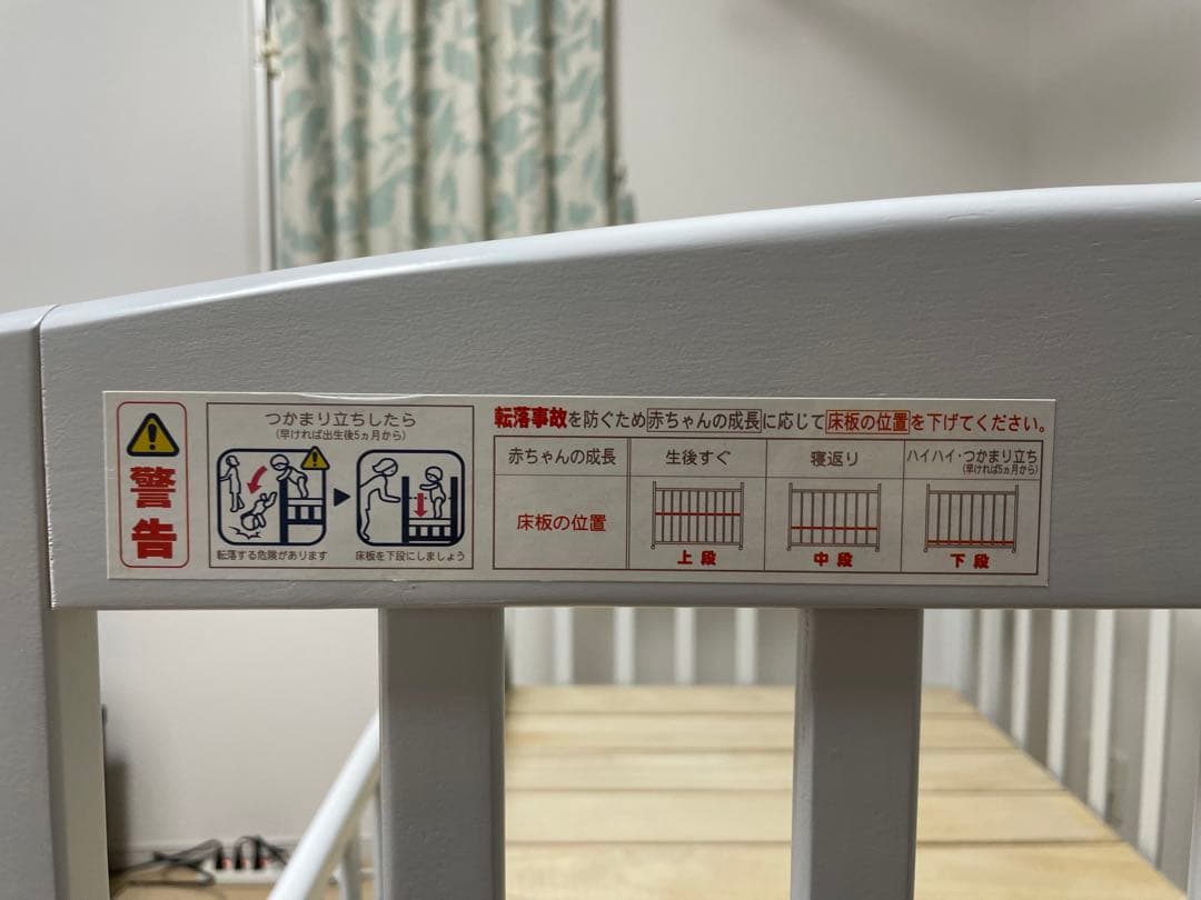 カトージ　ベビーベッド　ハイタイプ　宮城県　直接引き取りのみ