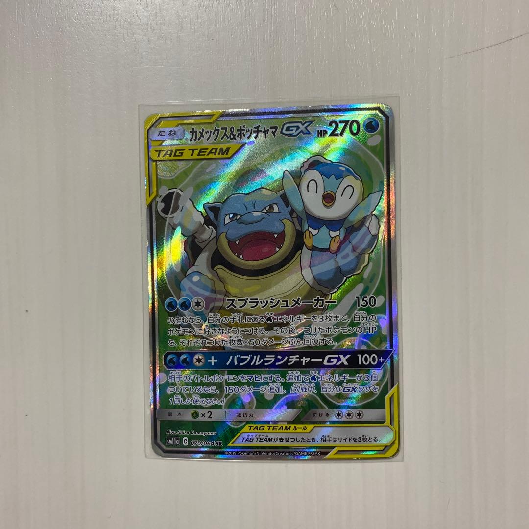 ポケモンカード　カメックス&ポッチャマGX sa