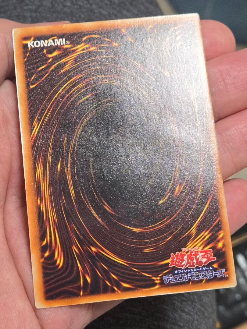 遊戯王　究極完全態・グレート・モス　初期　シークレット