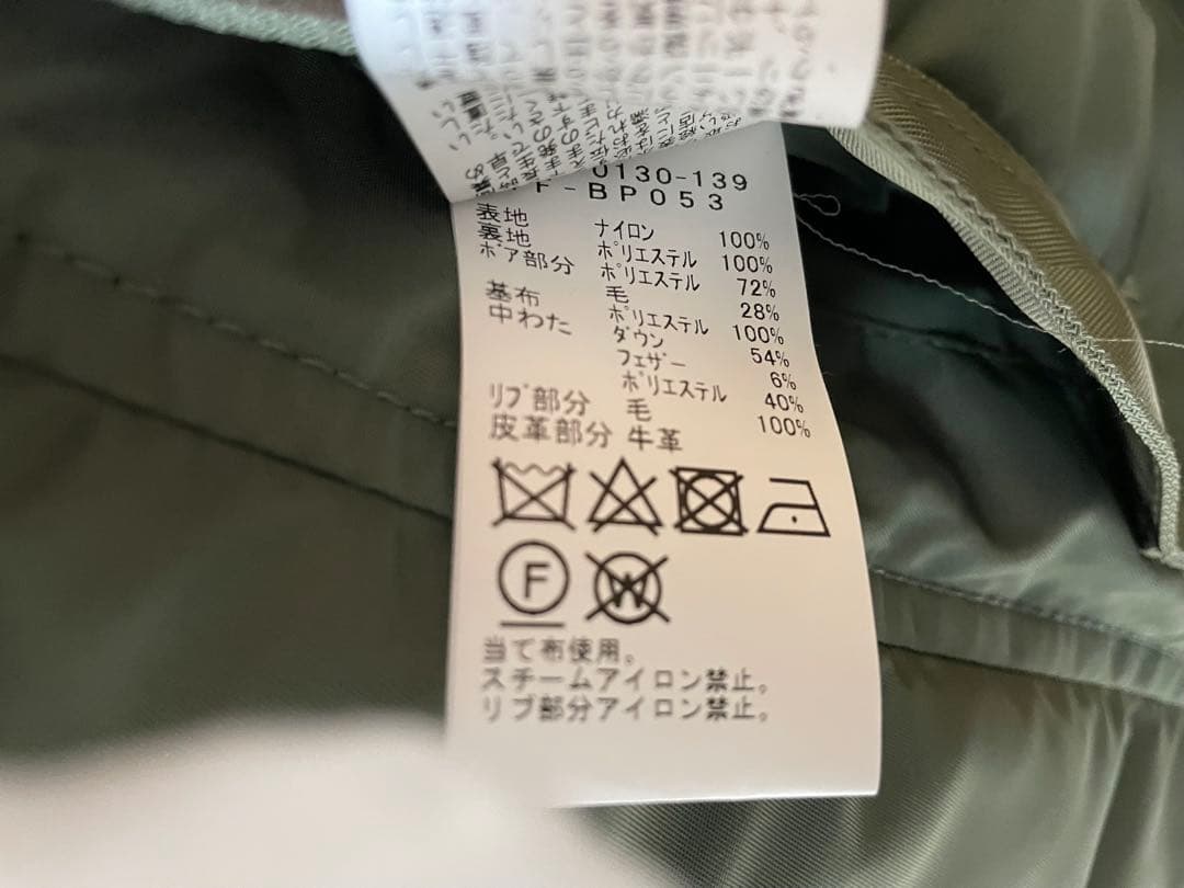 BEAMS PLUS N-3B ダウン ビームスプラス ミリタリージャケット