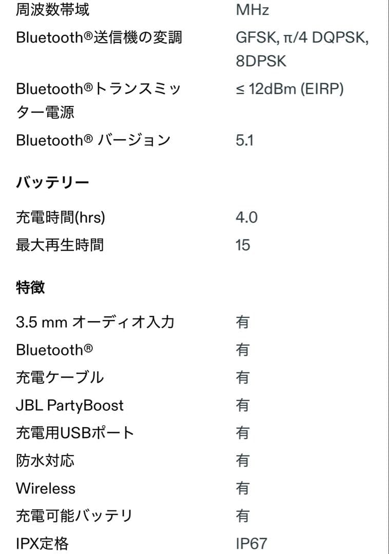JBL Xtreme 3 ワイヤレススピーカー