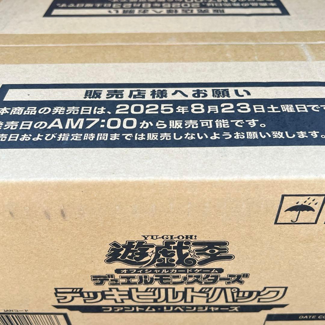 カートン　未開封　遊戯王　デッキビルド　ファントム・リベンジャーズ 24BOX