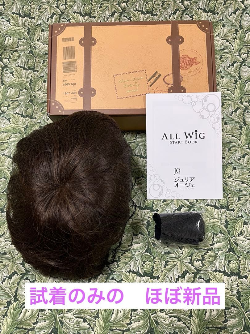 アートネーチャー　ジュリアオージェウイッグ⭐︎マニッシュショート　 ほぼ新品