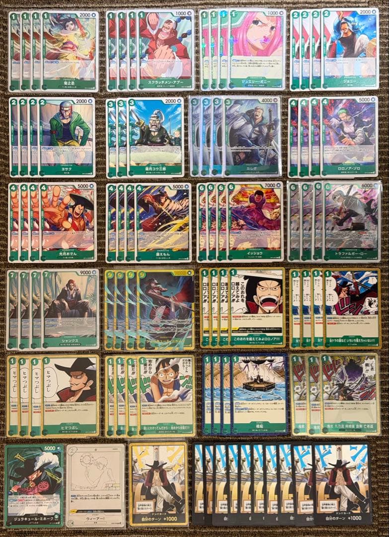 ワンピースカード 蒼海の七傑 緑ミホーク デッキパーツ