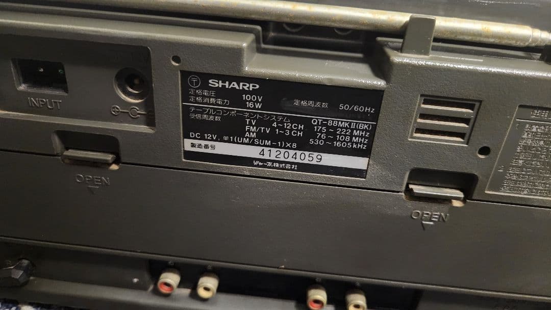 SHARP QT-88MKII ラジカセ