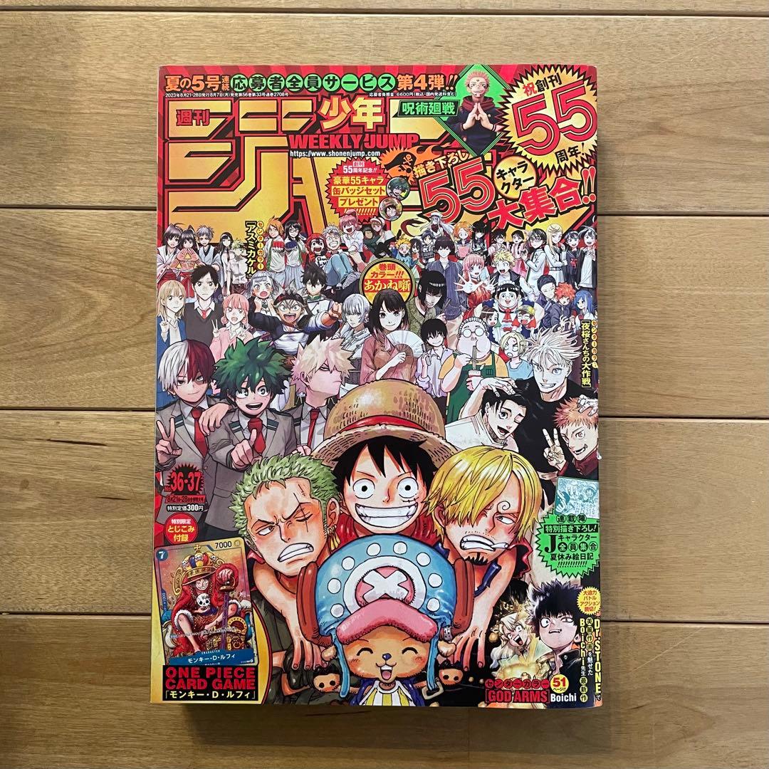 【未開封】ワンピースカード ルフィ 2枚セット 週刊少年ジャンプ PROMO