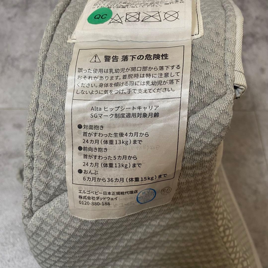 エルゴ アルタ Ergobaby Alta ヒップシート 抱っこ紐 グレー