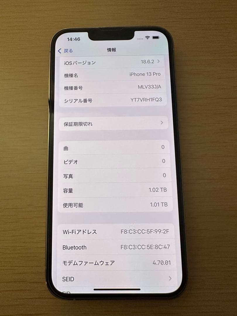 Apple iPhone 13 Pro シルバー 1TB 本体 中古