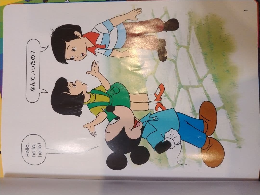 ディズニー英語システム　ワールドファミリー+はじめての英検５級タッチペン付き