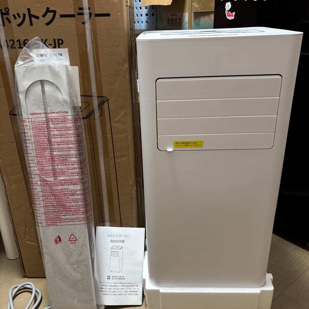 ☆2024年製☆工事不要 Joy Pebble スポットクーラー　ジャンク
