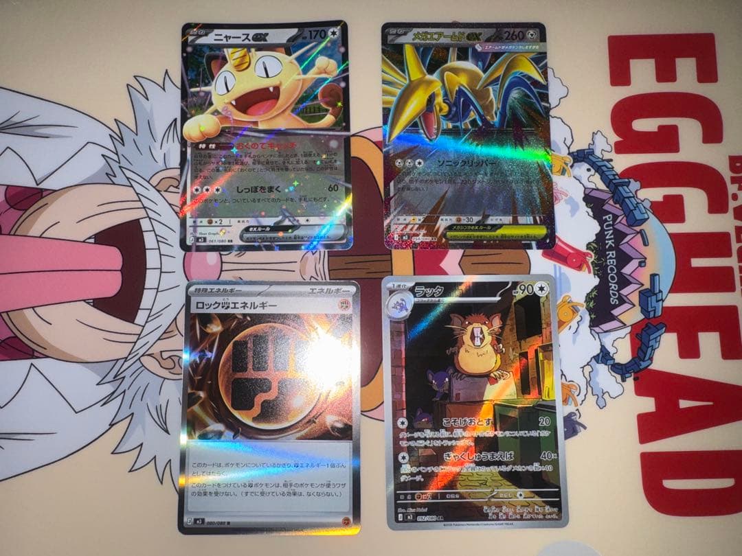 【加工ズレ/エラーカード】メガエアームドex ニャースex 4枚セット M3