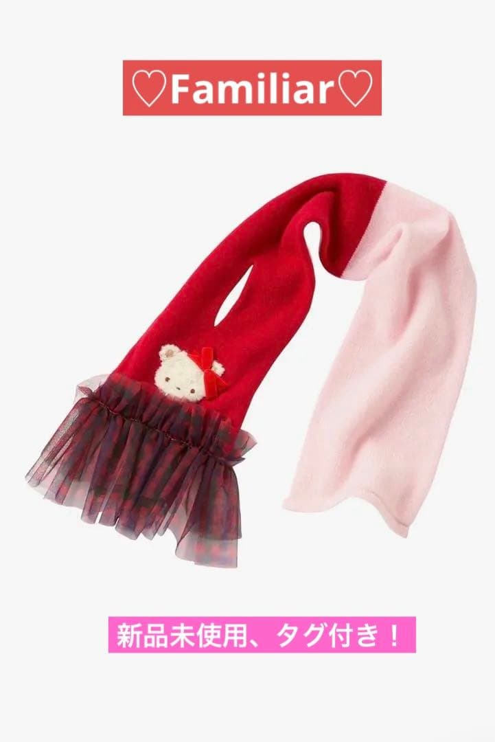 新品未使用！♡Familiar ファミリア　マフラー　チェック　レッド
