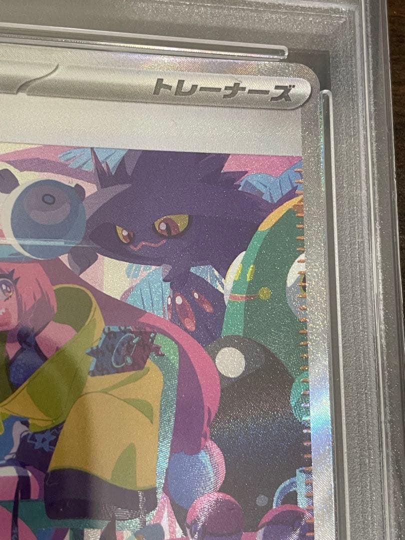 ポケモンカード　ナンジャモ SAR PSA10