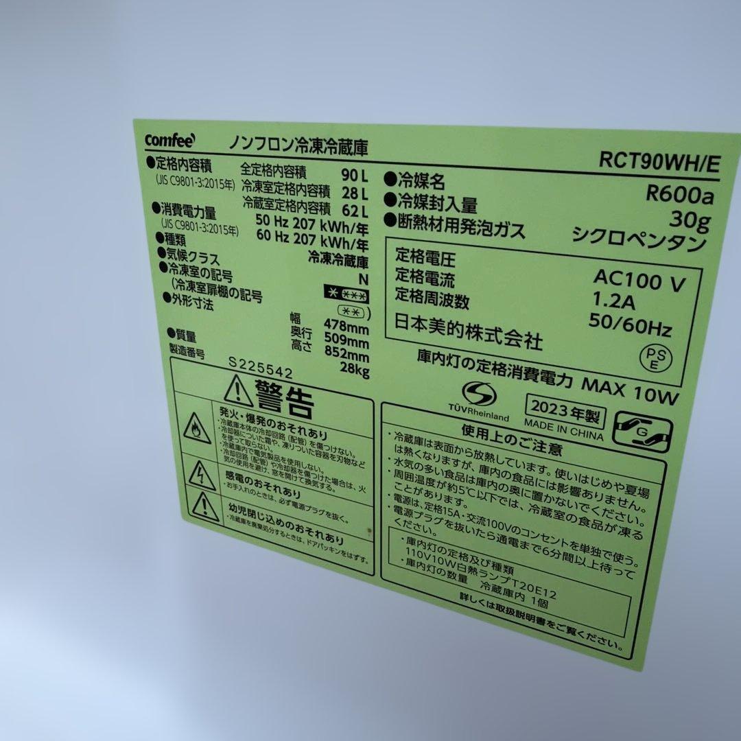 一人暮らしスタートセット(冷蔵庫、洗濯機、電気レンジ) 引取り限定。