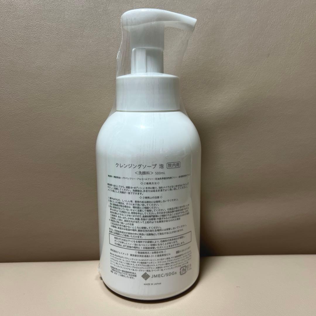 ⭐️新品⭐️業務用特大500ml ⭐️プラスリストアクレンジング泡洗顔