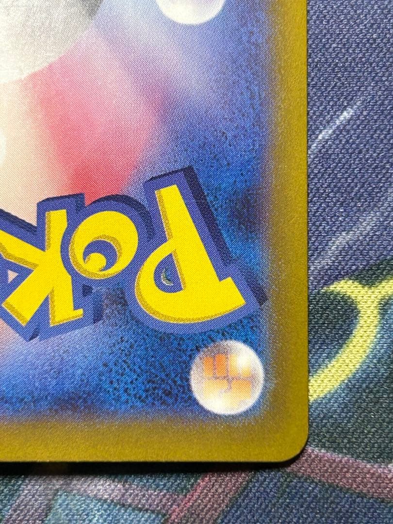 ヒビキのホウオウex SAR SV9a 熱風のアリーナ 086/063