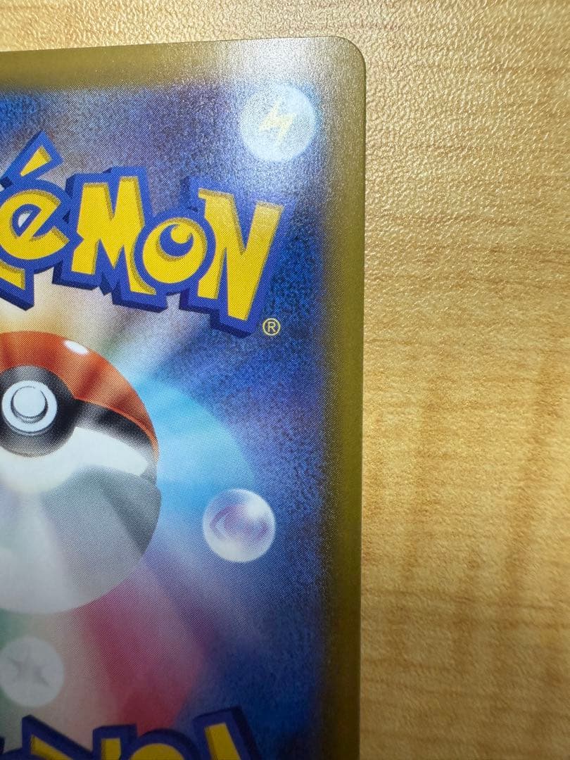 ポケモンカード ピカチュウex SAR 234/193[超美人][早い者勝ち]