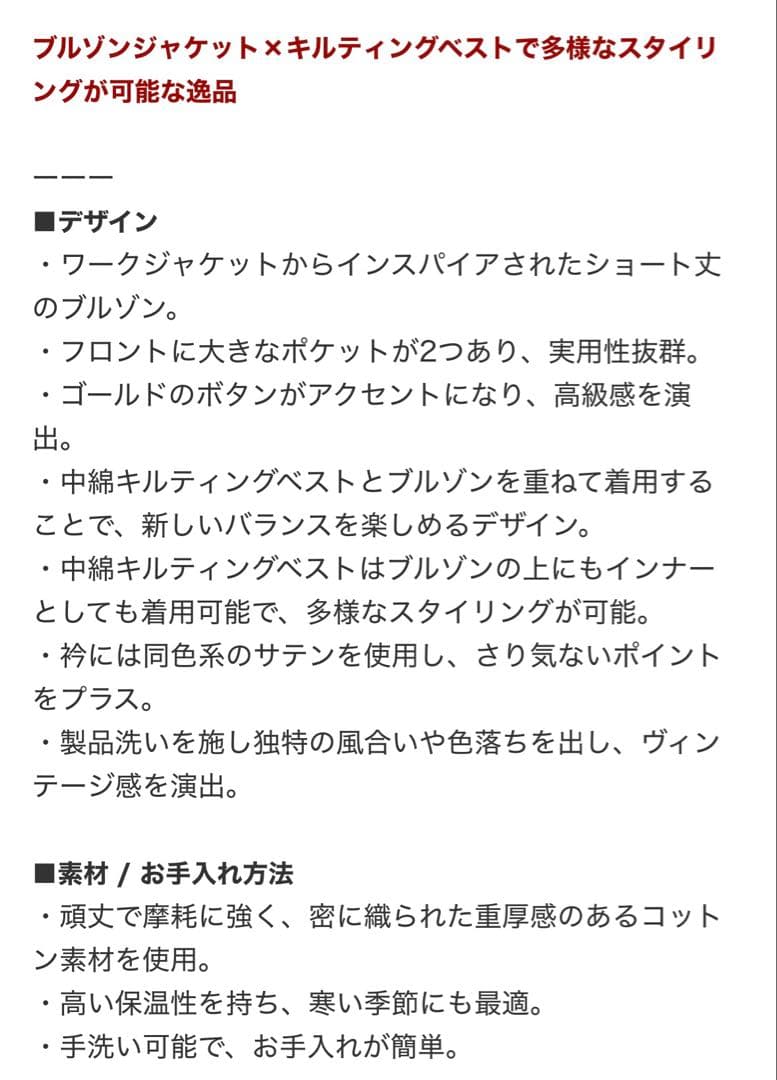 【週末限定お値下げ】Curensology 「＆RC」コットンワークブルゾン