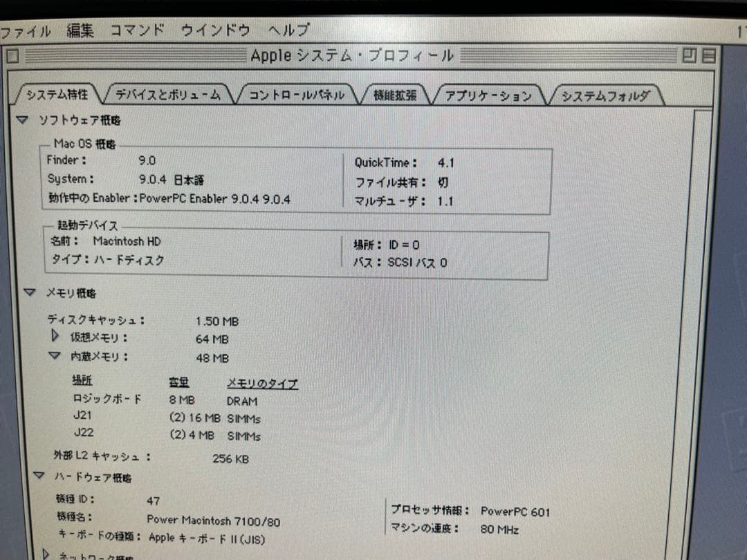 Macデスクトップ Power Macintosh 7100/80AV