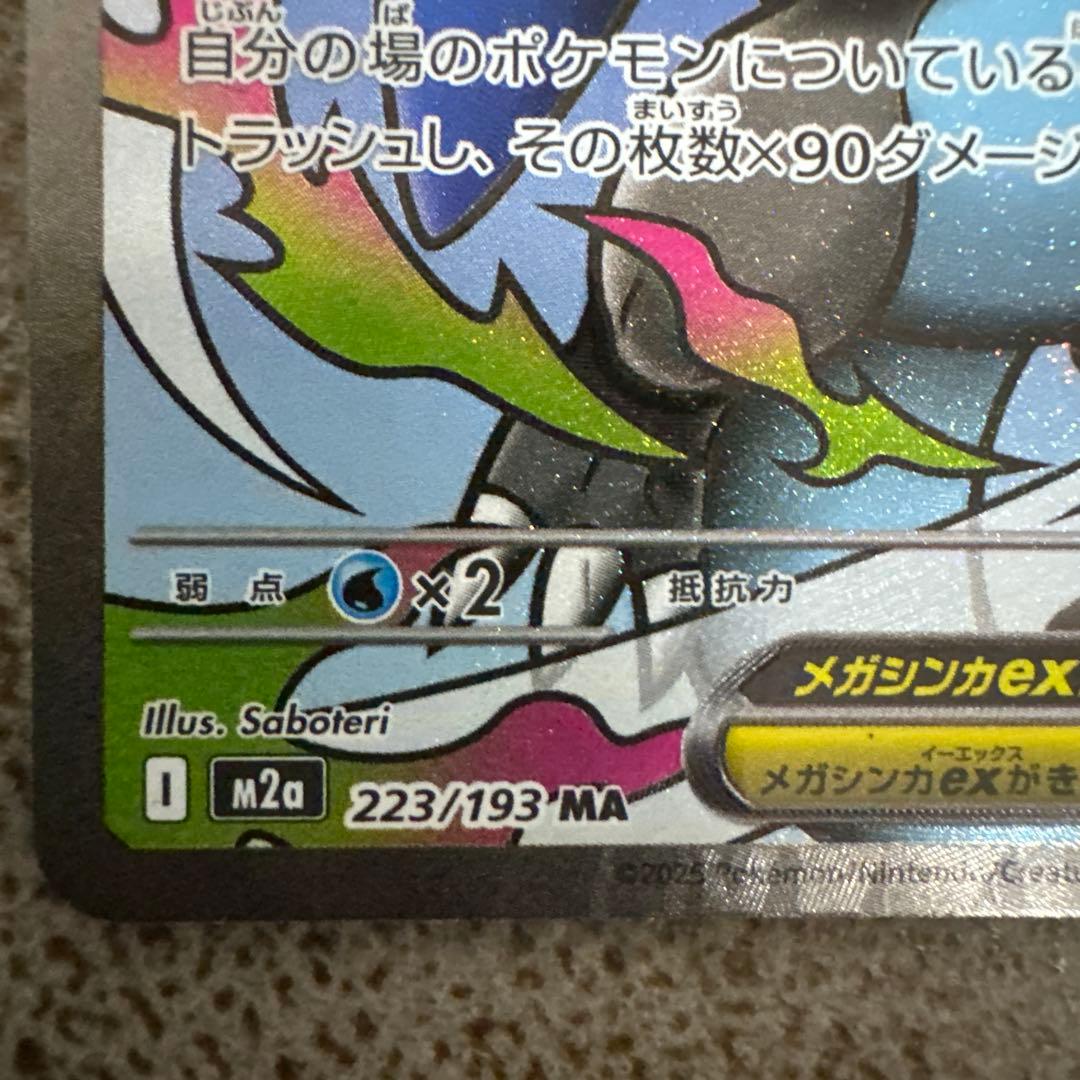 トレーディングカードポケモンカー￼メガリザードンX ￼ 12月￼ 26日開封￼￼