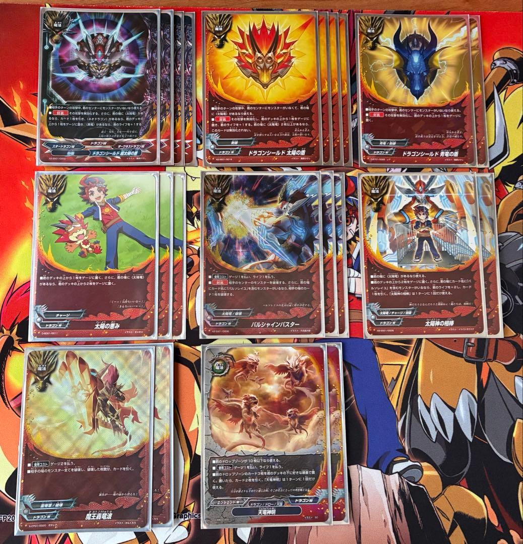 にこ バディファイト 太陽竜 デッキ ドラゴンワールド