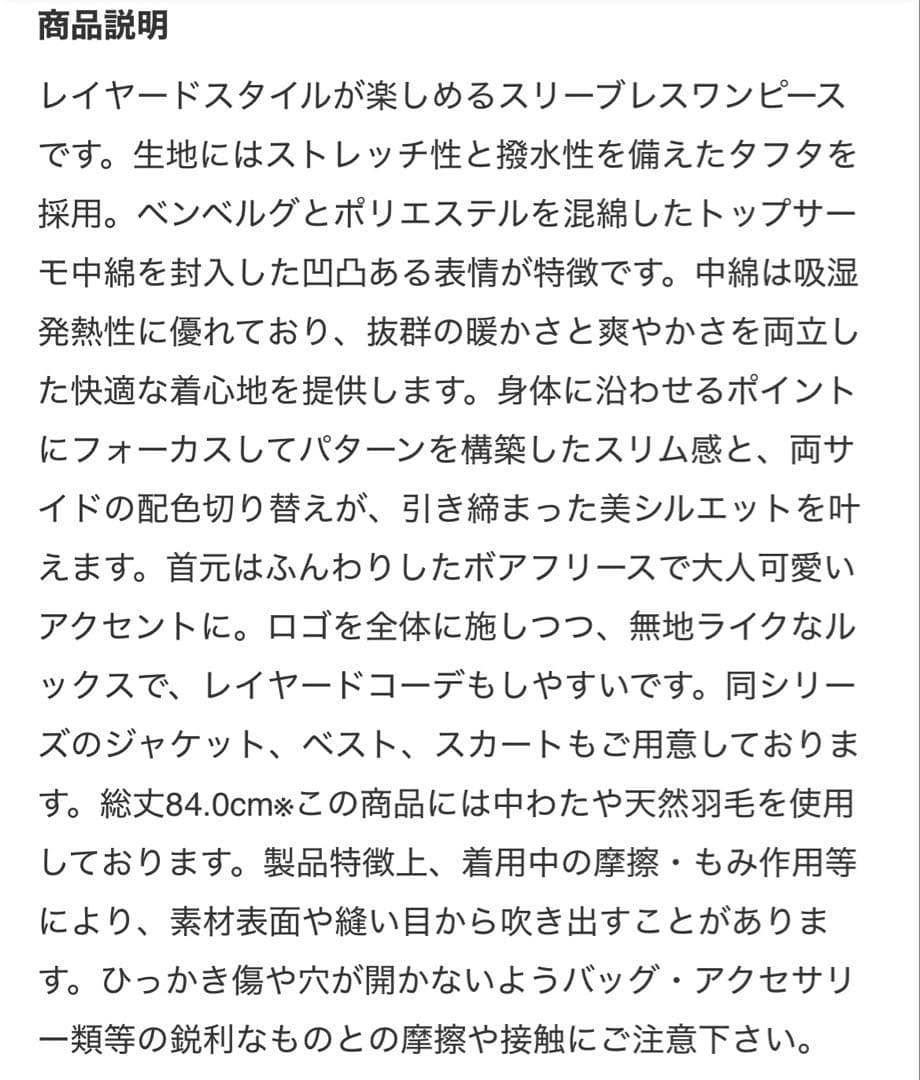 ニューバランスゴルフ 吸湿発熱ライトダウンノースリーブワンピース