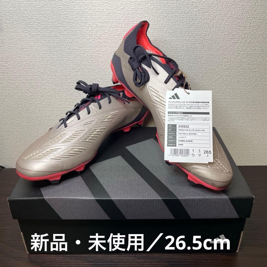 アディダス/adidas プレデターエリート 26.5cm