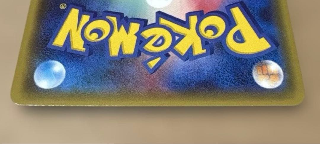 ポケモンカード★ピカチュウ 1枚★249/SM-P★フレンドリィショップ