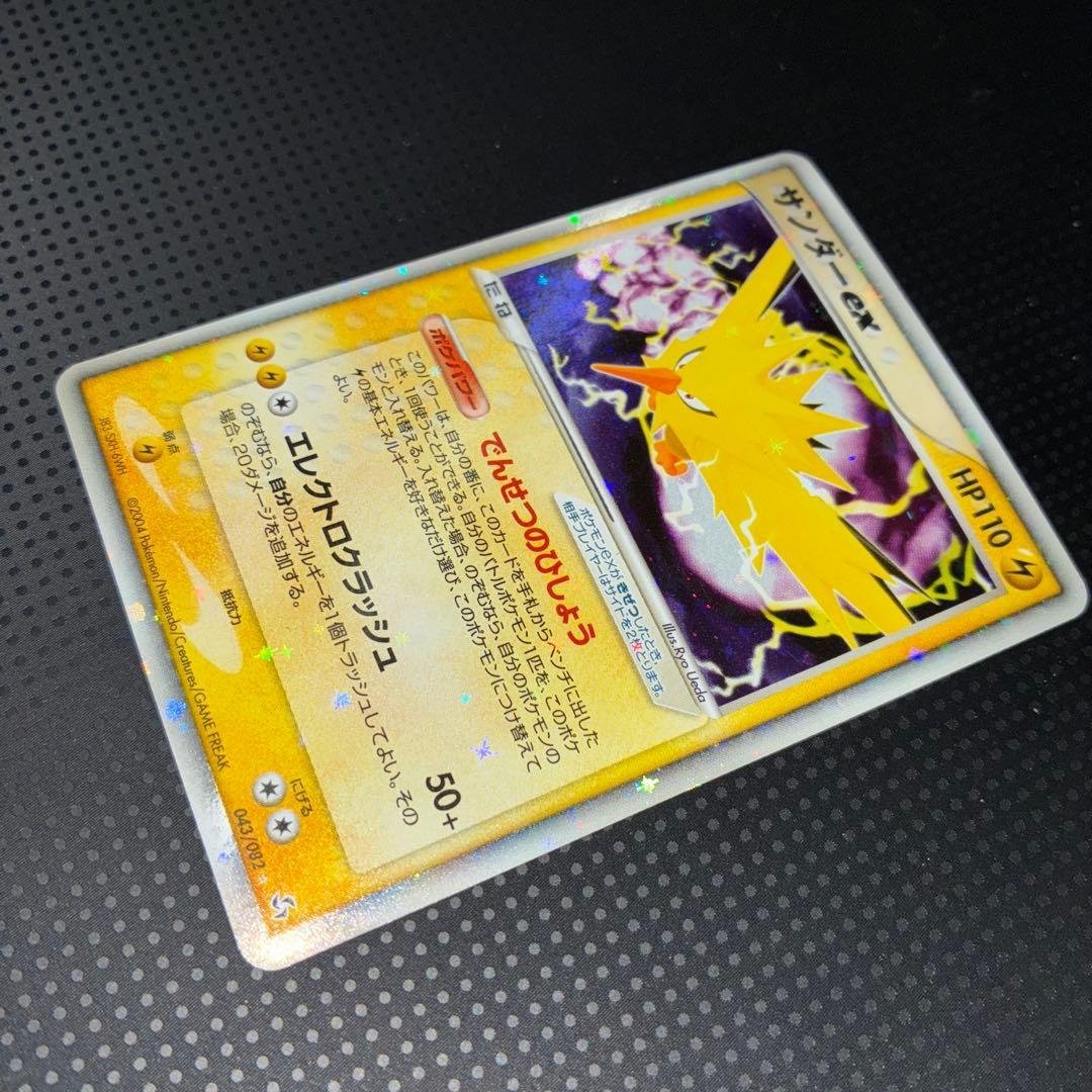 極美品　サンダーex でんせつのひしょう