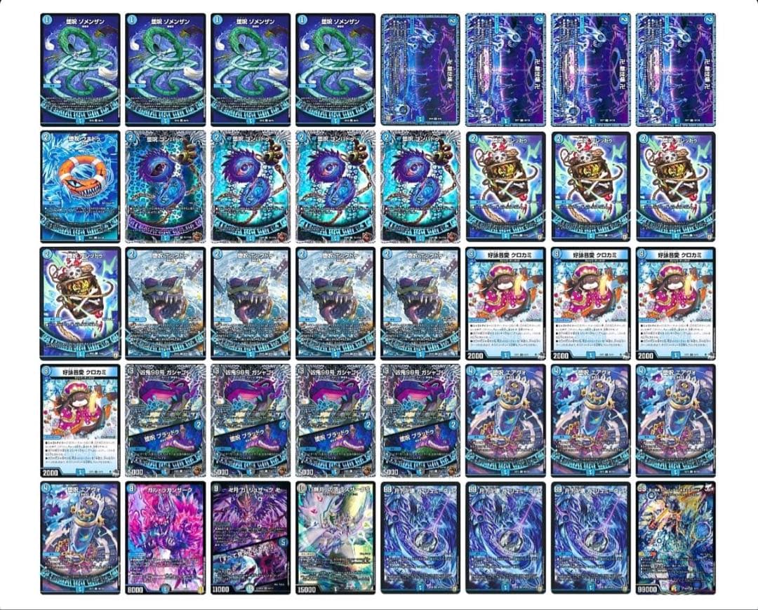 デュエルマスターズ デッキ 青魔導具 青魔道具 ⑥