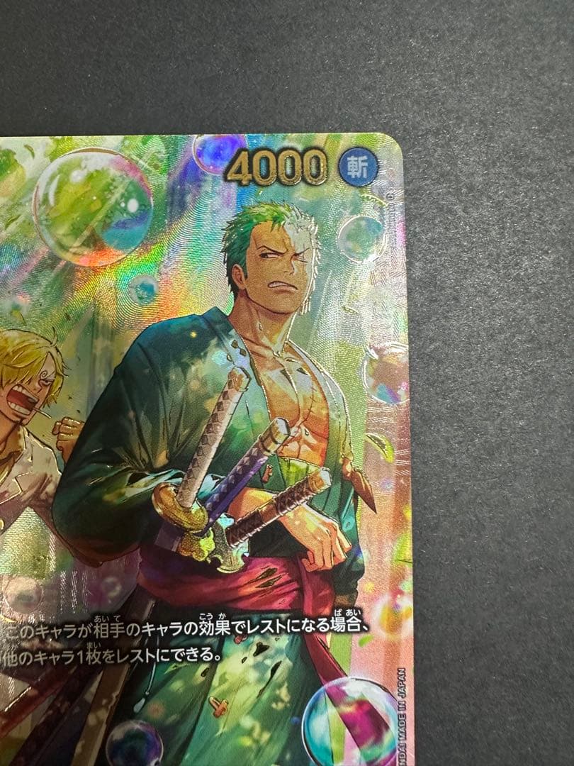 ワンピース カードゲーム ロロノア・ゾロ　スペシャル　SP
