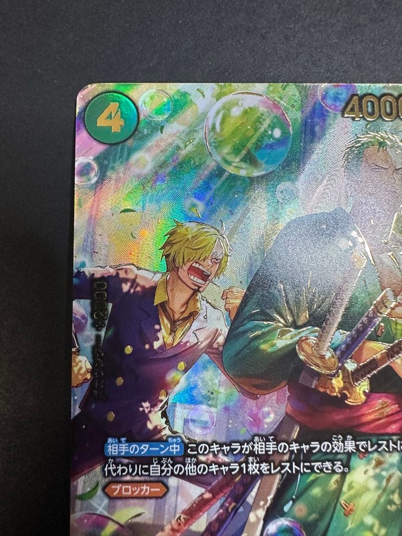 ワンピース カードゲーム ロロノア・ゾロ　スペシャル　SP