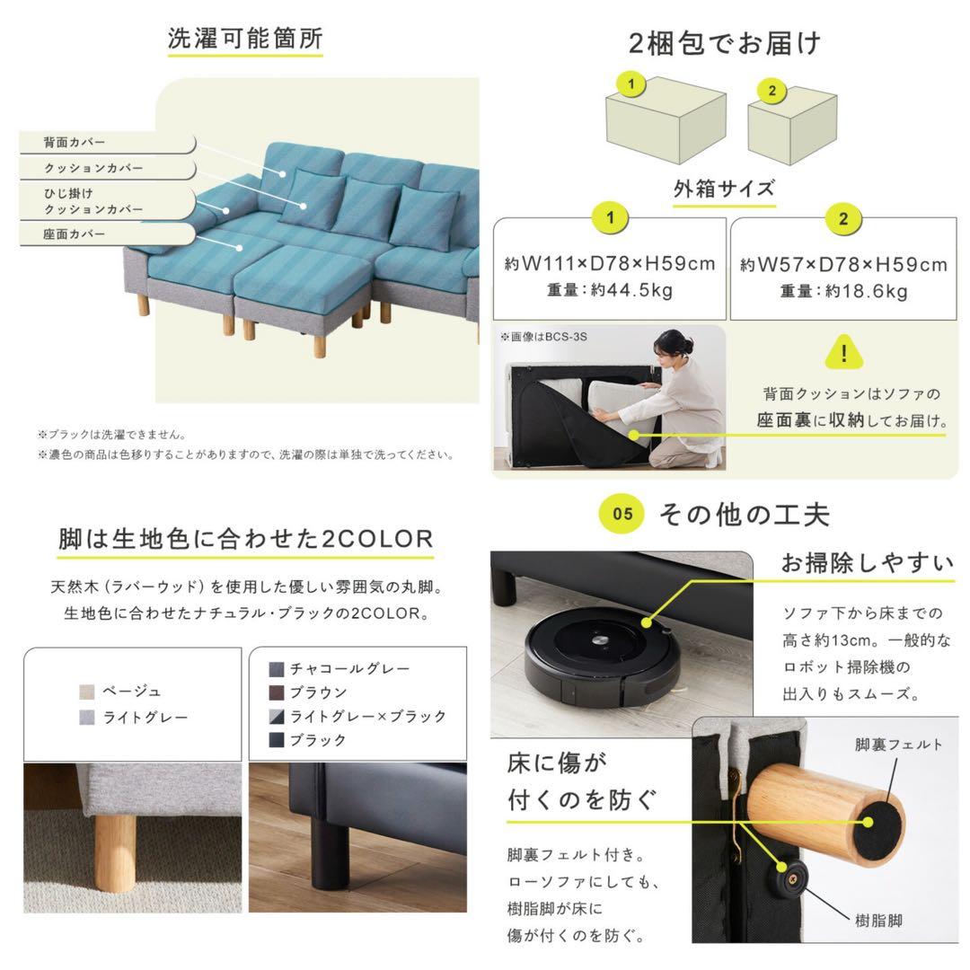 ソファ　ソファー　ソファセット　ソファベッド　L字ソファ　3人掛け　ベージュ