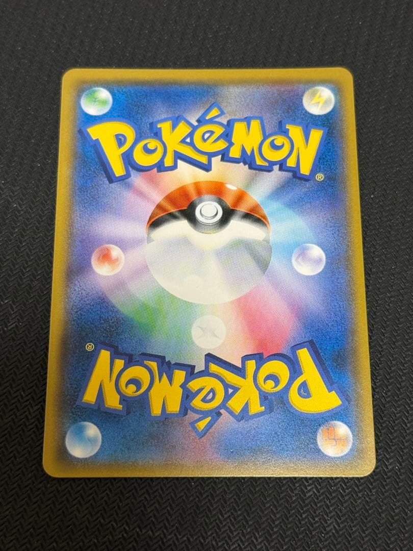 ポケモンカード 地底探検隊 SR フルアート SM6b　Pokémon