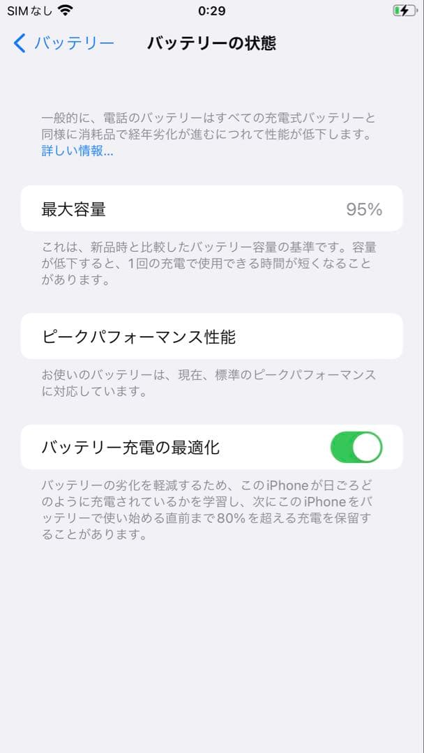 iPhone7 Plus 32GB シルバー