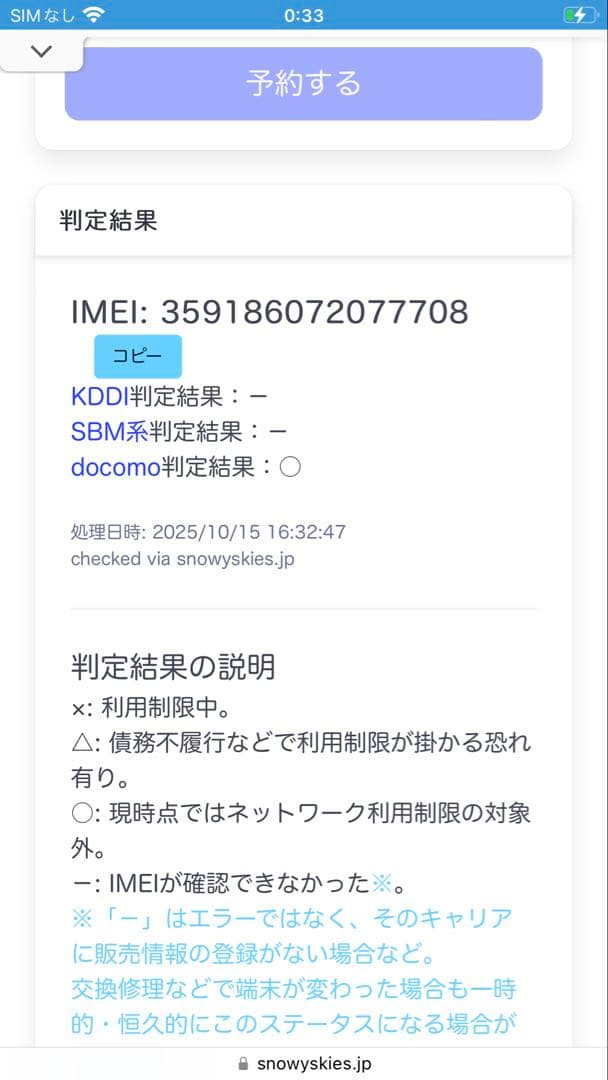 iPhone7 Plus 32GB シルバー