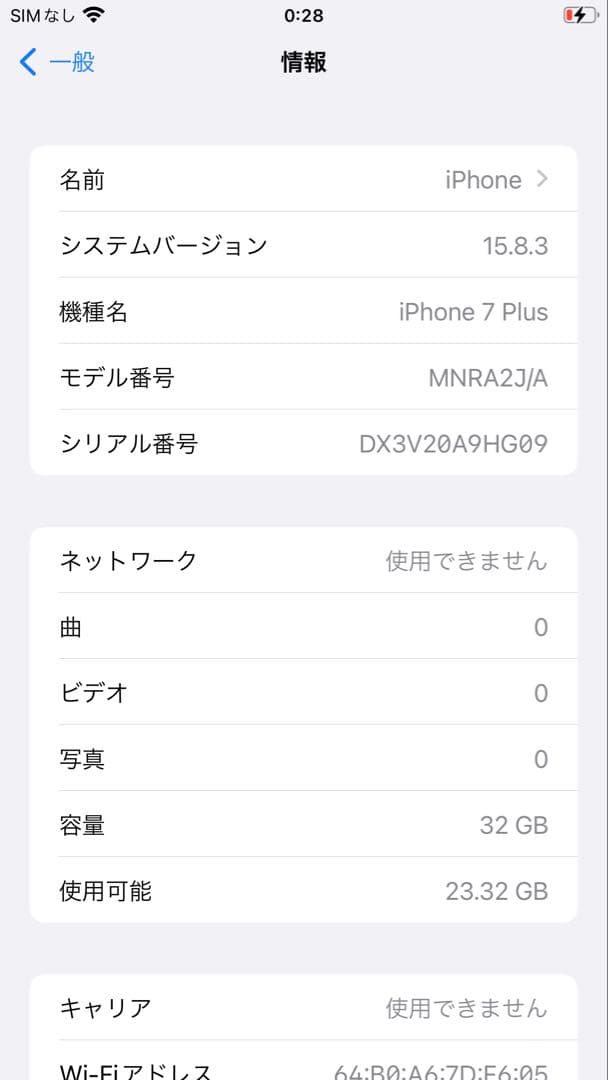 iPhone7 Plus 32GB シルバー