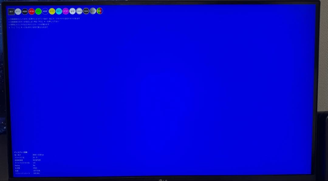 4K 27インチ モニター LG 27US500-W