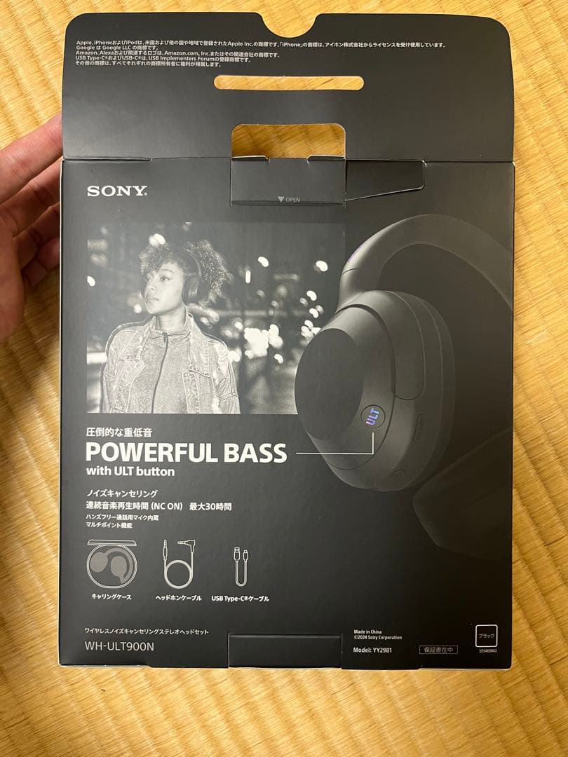 【新品未使用】SONY WH-ULT900N ワイヤレスヘッドホン　値下げ可能‼️
