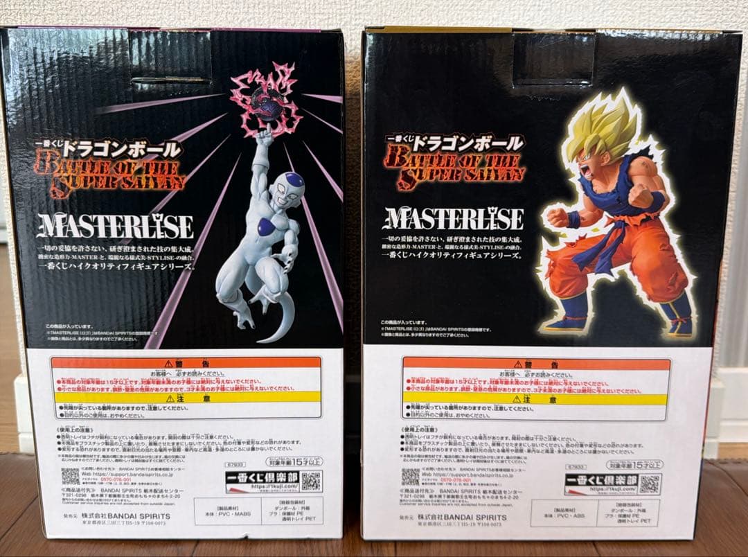一番くじ ドラゴンボール B+C賞　超サイヤ人孫悟空、フリーザ　おまけ付き