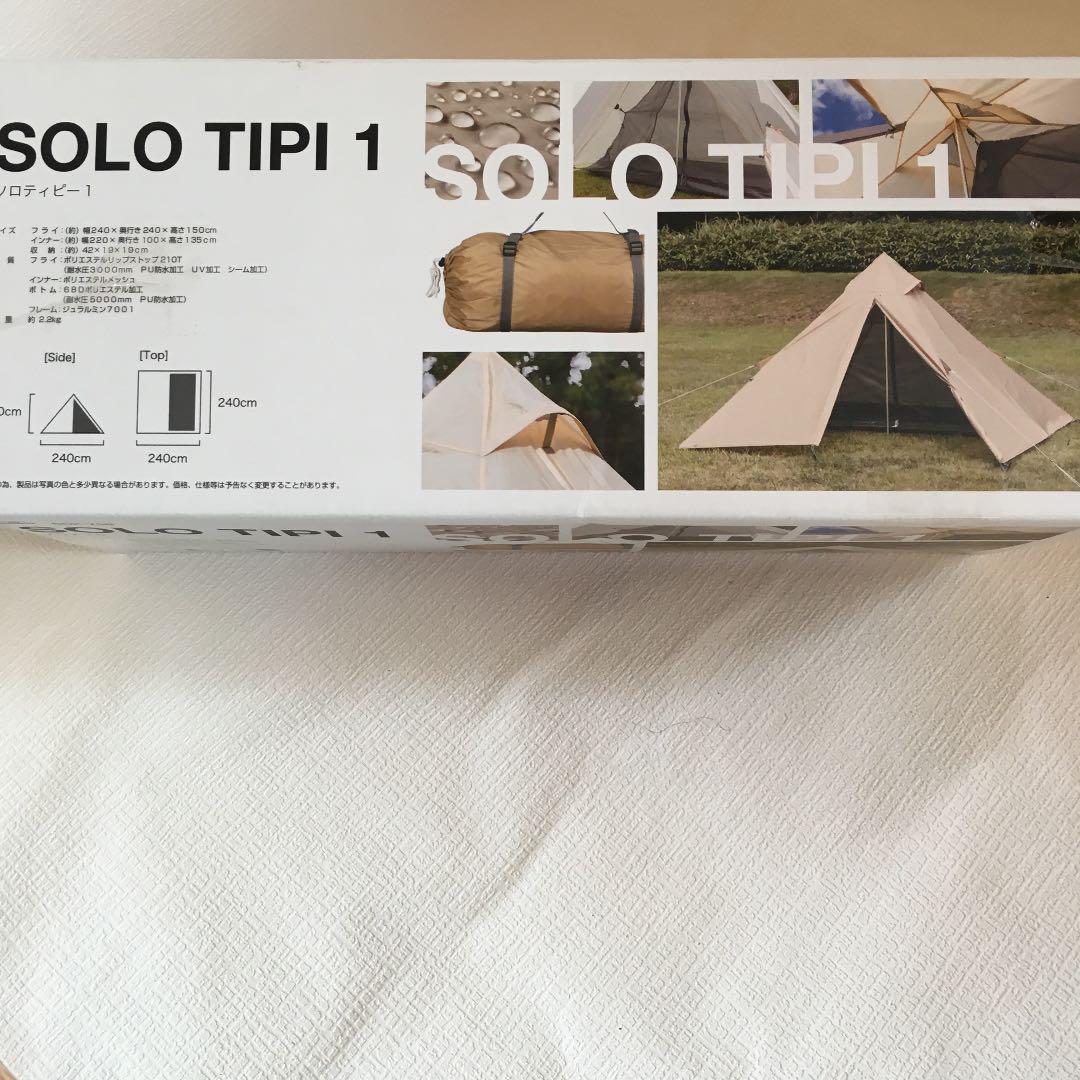 バンドック BUNDOK ソロティピー 1 サンドベージュ BDK-75B