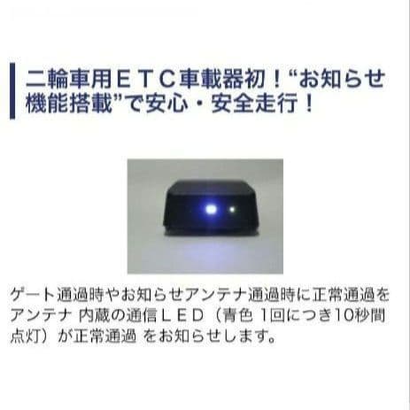 バイク用　ETC　ミツバ　BE31　【842】