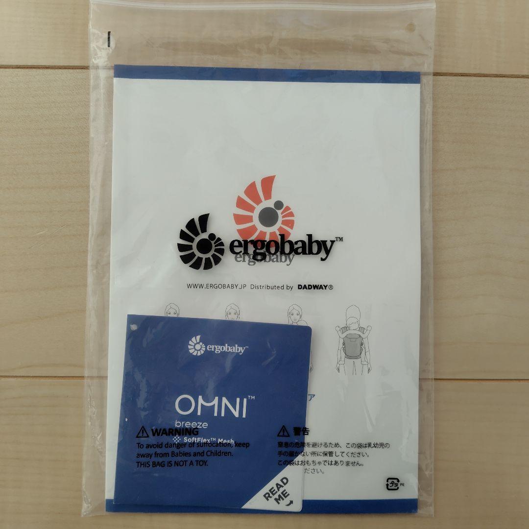 ergobaby　エルゴ　オムニブリーズ　抱っこ紐 ブラック　説明書付き