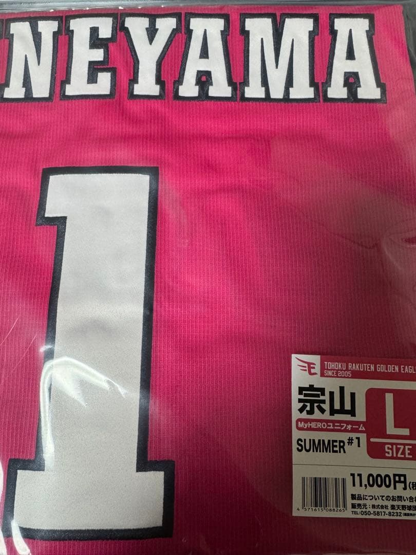り*ン様 楽天イーグルス 宗山塁ユニフォーム　Ｌサイズ